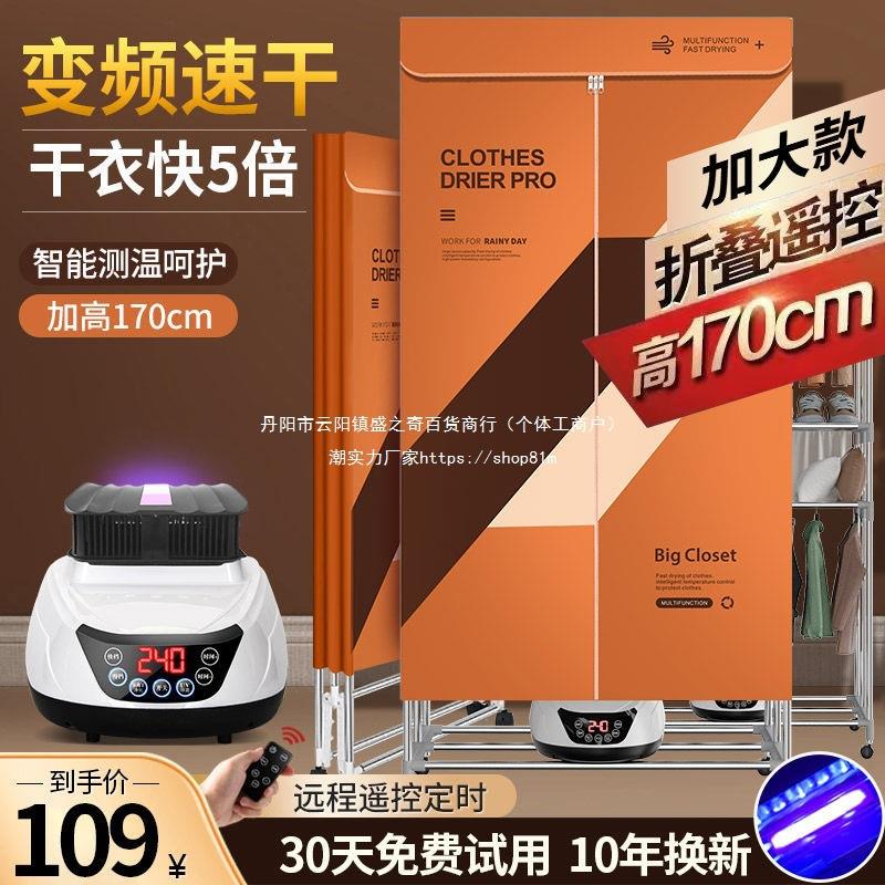 德国澳凯折叠强速干烘干机家用干衣机衣烘干器宝宝风干机杀菌消毒