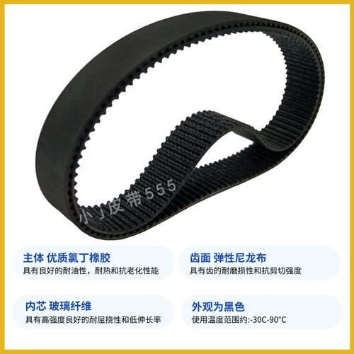 同步带STD164-S2M S2M166 S2M168 S2M170 STS-S2M172传动皮带HTBN