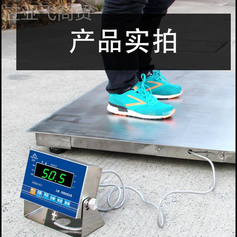 峰不锈钢防电子地磅秤1-3吨地磅 化QSZ水工磅秤 畜牧厚小正磅秤3