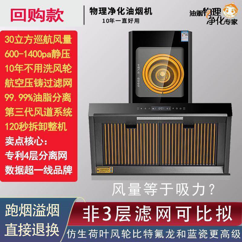 保价11.11 冠莱好太太免清洗油烟机家用大吸力黄金眼吸油烟机套装