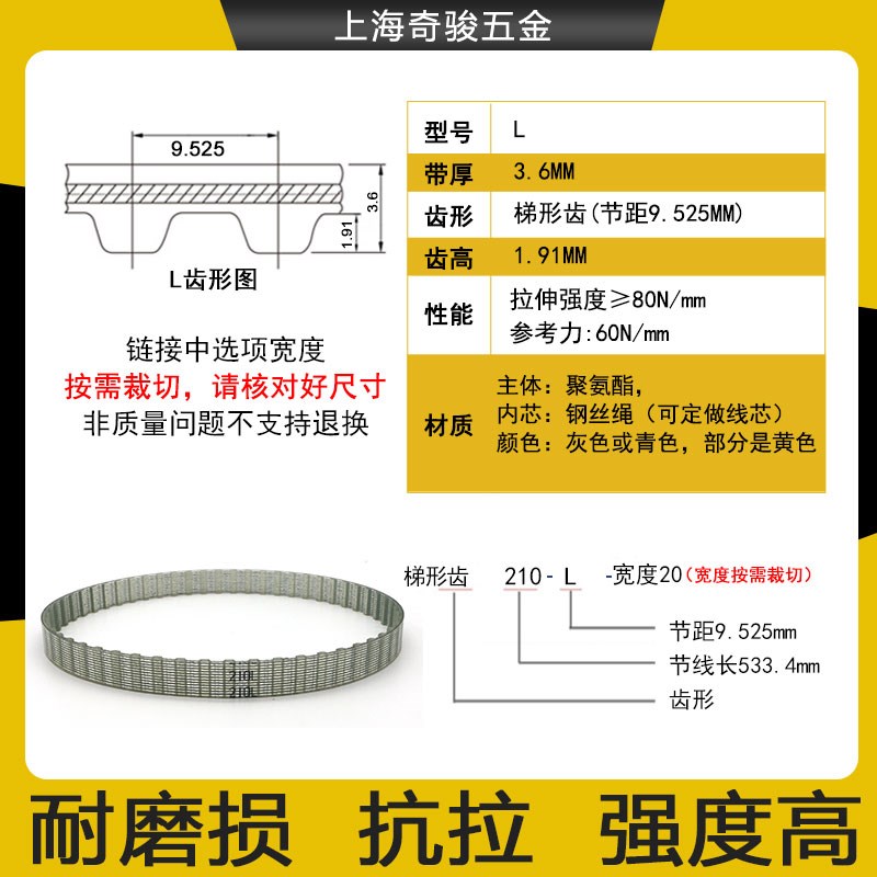 聚氨酯钢丝同步带180L 187L 203L 210L 225L无缝PU皮带耐油耐磨