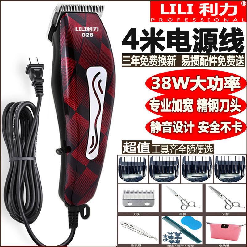 理发店插电理发器大功率发廊成人儿童电推剪家用带线剃头刀电源式