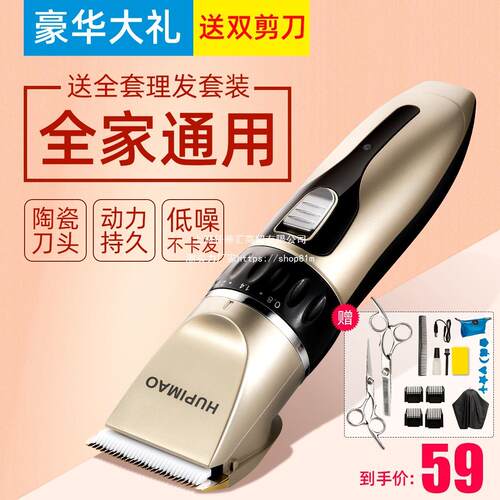 德国精工理发器电推剪头发充电式电推子自己剃发电动剃头家用