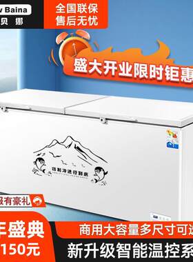 雪贝娜冰柜商用大容量家用展示柜卧式冷冻冰箱冷藏