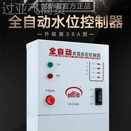 全自动水水位塔控制UKV器水球智能上水浮液位开关电泵子传感器220