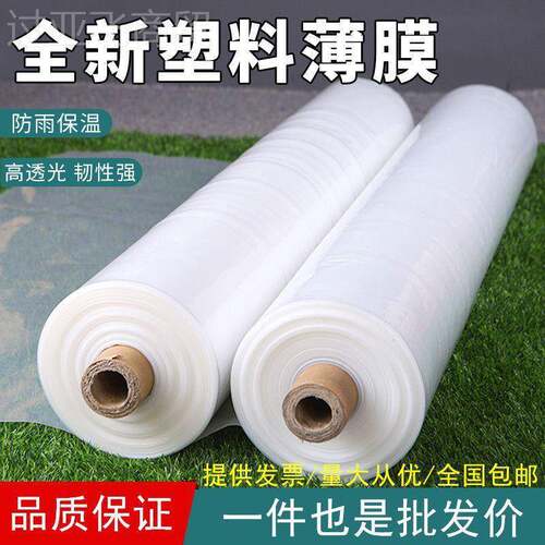 2米2米.2米2.5宽米3米45米塑料VSA薄膜透明加厚大棚防膜水塑料布