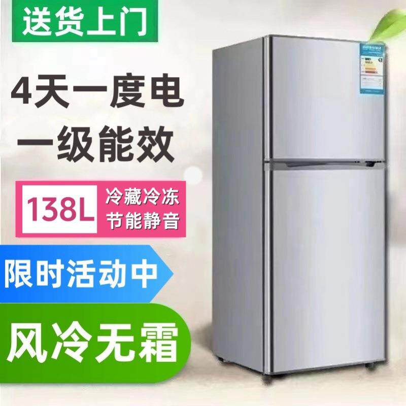特价新款小冰箱静音一级节能华宝无霜家用双门租房冷藏冷冻