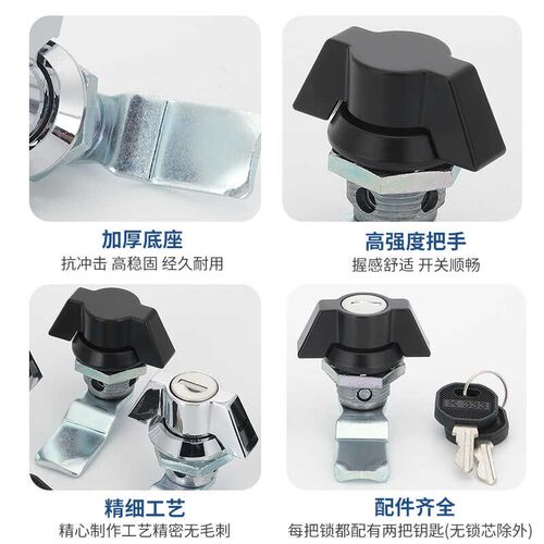 MS748-3网络机箱机柜锁工业电气仪表柜转舌锁