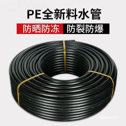 pe全JVR新E料2熔0热熔饮水管P6分热熔水管p25自来水管1寸热管e自