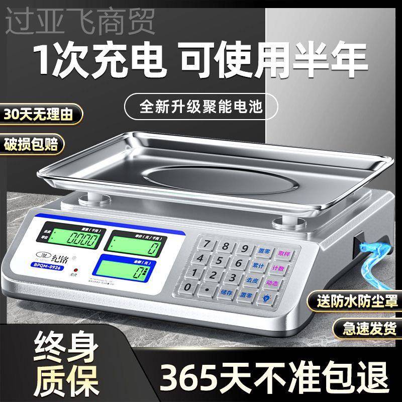 纪电子秤商用小型电子称卖菜称重3KG铭锈钢精TPW准计价台秤0高精