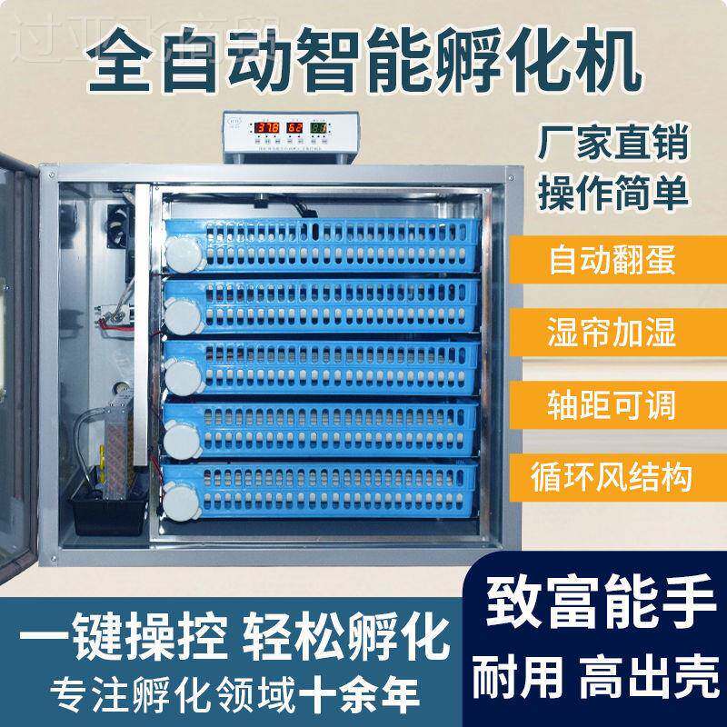 佳裕自动孵化器全小BWD家用孵孵化机鸭鹅鸽子鸡蛋孵型蛋器山鸡化