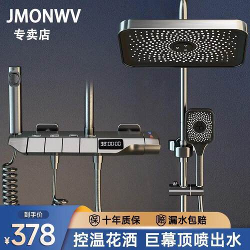JMONWV正品全铜淋浴花洒套装恒温数显家用四档增压卫生间浴室喷头