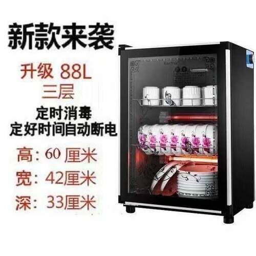 好太太消毒柜家用立式小型商用饭店厨房大容量餐具红外线消毒碗柜