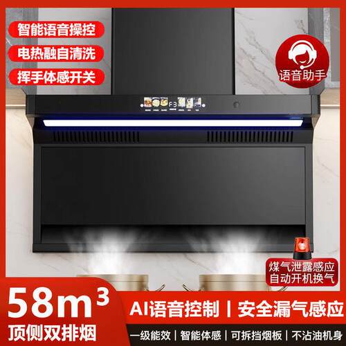 好太太抽油烟机厨房顶侧双吸大吸力油烟机家用静音智能新款抽烟机