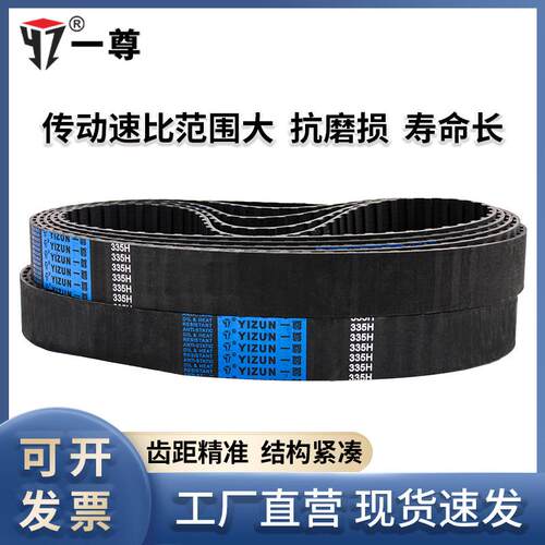 一尊氯丁橡胶同步带 HTD3M519-3M573工业传动齿形带黑色同步皮带