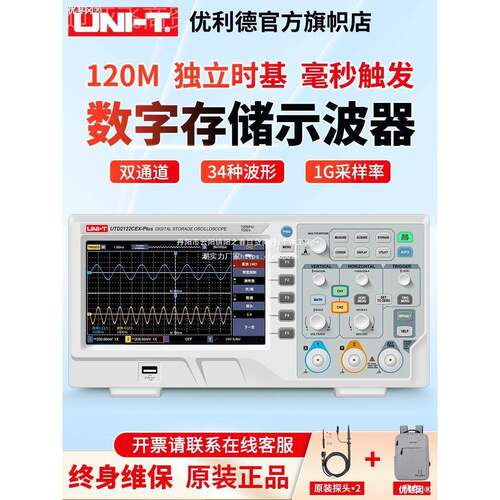 优利德式数字存2储X台示波器见描述100M带宽UTD2102CE升级双通道1
