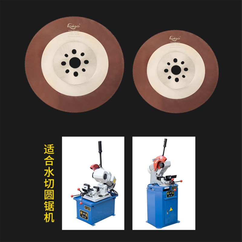 高速钢圆锯片切管机切割片金属合金无毛刺切片不锈钢铜铝专用切片