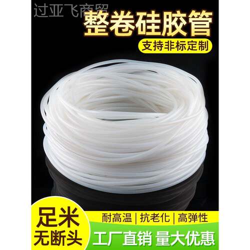 整卷硅胶管软管/耐高温高压抗老化硅胶PWI水管12/3/4/5/6/7/89橡/