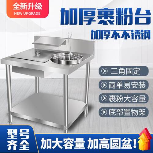 商用汉堡店炸鸡裹粉台可拆装加厚不锈钢裹粉台四件套裹粉台商用