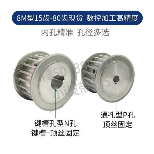 同步轮同步带套装8M 20齿同步轮圆弧齿 铝同步齿轮电机调速皮带轮