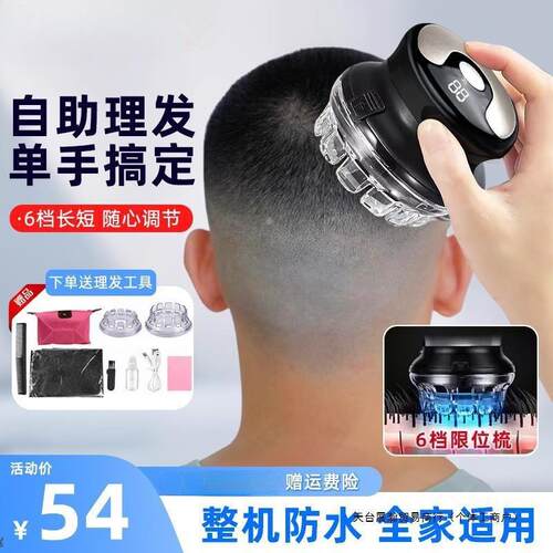 德国进口光头剃发男士理发器电推剪自己剪推子电动剃头刀便携