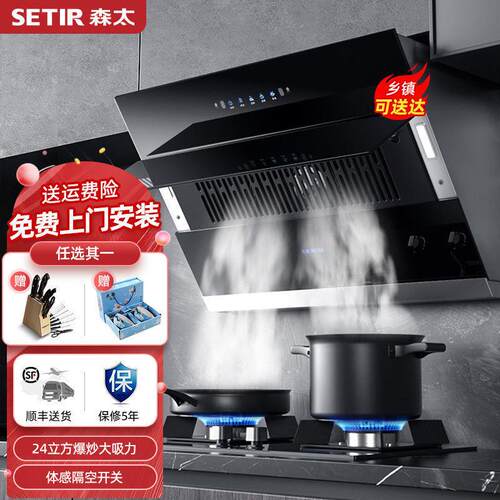 森太B522油烟机侧吸式抽油烟机单机吸油烟机家用厨房烟机大吸力