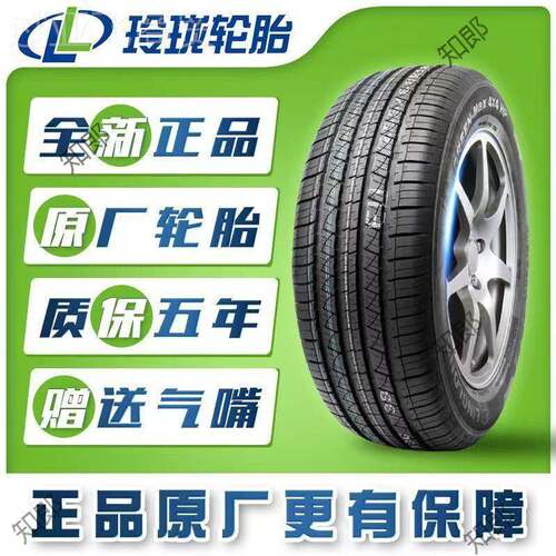 玲珑轮胎165 175  85 1QVN95 205 21555 606570R113R14R15r16r/17