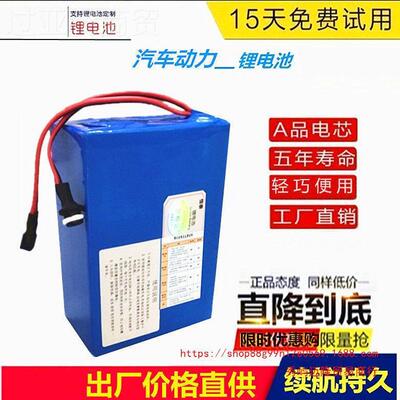 36v 48V电a动车锂电24v20h锂电池4812ah 1vH电动尾架WWY款锂电池