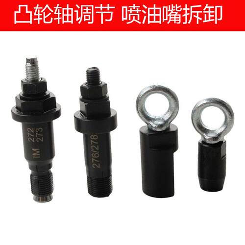 EA837/888喷油嘴拆卸工具839拉头正反牙EM272/273正时凸轮轴调节