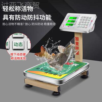 电子秤用小称型24721精准台秤家用计价秤150kg重电商子称6公斤0磅