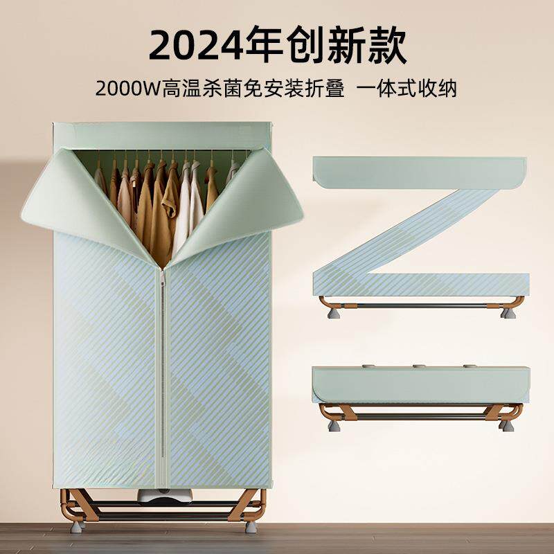 红双喜烘干机家用烘衣服大容量烘衣机婴儿风干机衣柜折叠干衣机PJ