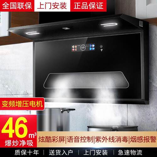好太太大吸力油烟机顶侧双吸式家用厨房抽油烟机壁挂式静音油烟机
