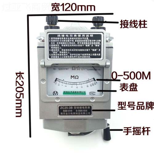 南京金川10312兆欧表ZC205-3/500V- 41000VZC11D-10/250 V绝缘电