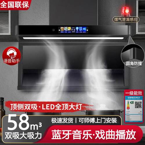 好太太抽油烟机家用厨房顶侧双吸7字型变频油烟机大功率抽油烟机