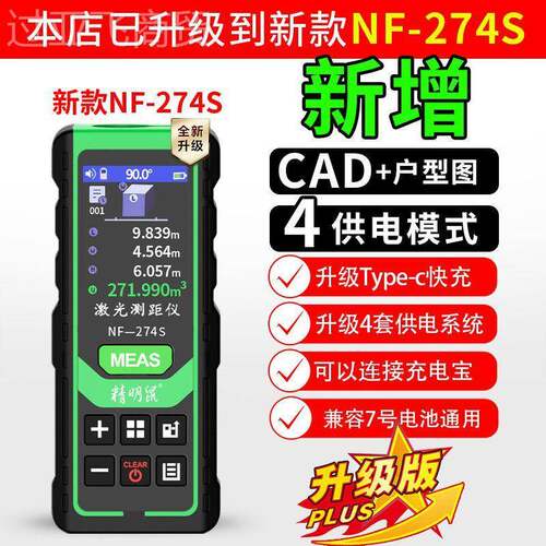 绿光激测仪手持红默认项外量线距测量尺电子尺高精度光房仪器距离