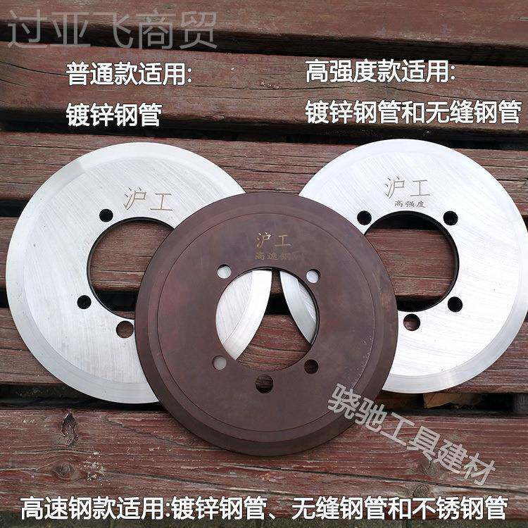 219型机切管机刀片用消防管刀道割管机片高强度锈钢不管件切YGB割