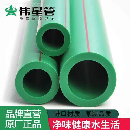 浙耐江正品高浙江伟星水管WHU正品原厂ppr水通管冷热用6分4分热熔