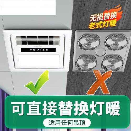 集成吊顶风暖浴霸替换老式浴霸灯石膏板卫生间取暖器三合一体机