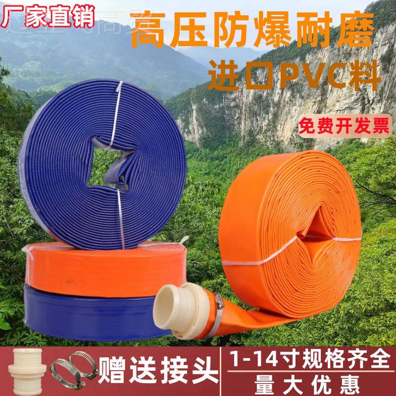 磨农涂用塑高水压带灌溉FLT水管农田耐防爆软管加厚污水泵