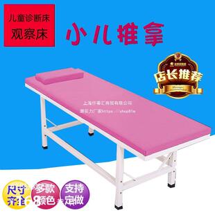 小儿推拿床幼儿园室观察床儿童门诊床医务室检查床诊察诊断床