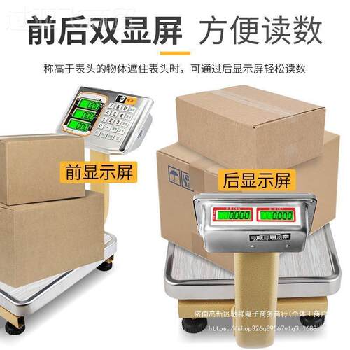 红鹰60kg电子斤秤商用小型台秤5公市场大称卖菜家用充电计0IXN价