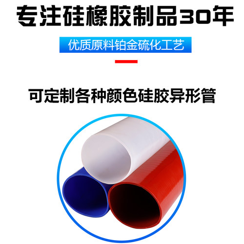 白色硅胶圆管机械接头软连接胶管透明大口径变径无味软管耐高温