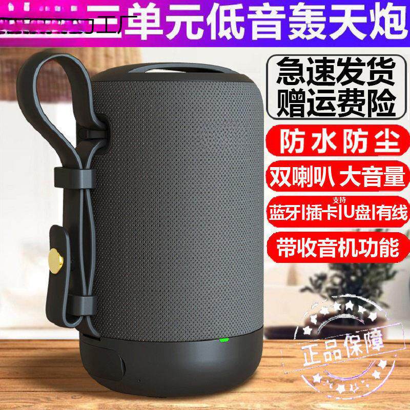 无线蓝牙音箱大音量双喇叭车载低音炮户外家用防水迷你插卡小音响