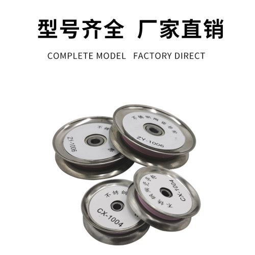 不锈钢导轮1004陶瓷组合过线轮电线纺织镀锡机放线架绕线机导线轮