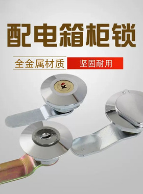 配电箱锁MS401工业配电柜门锁转舌锁电表箱锁水表箱锁配电柜锁通