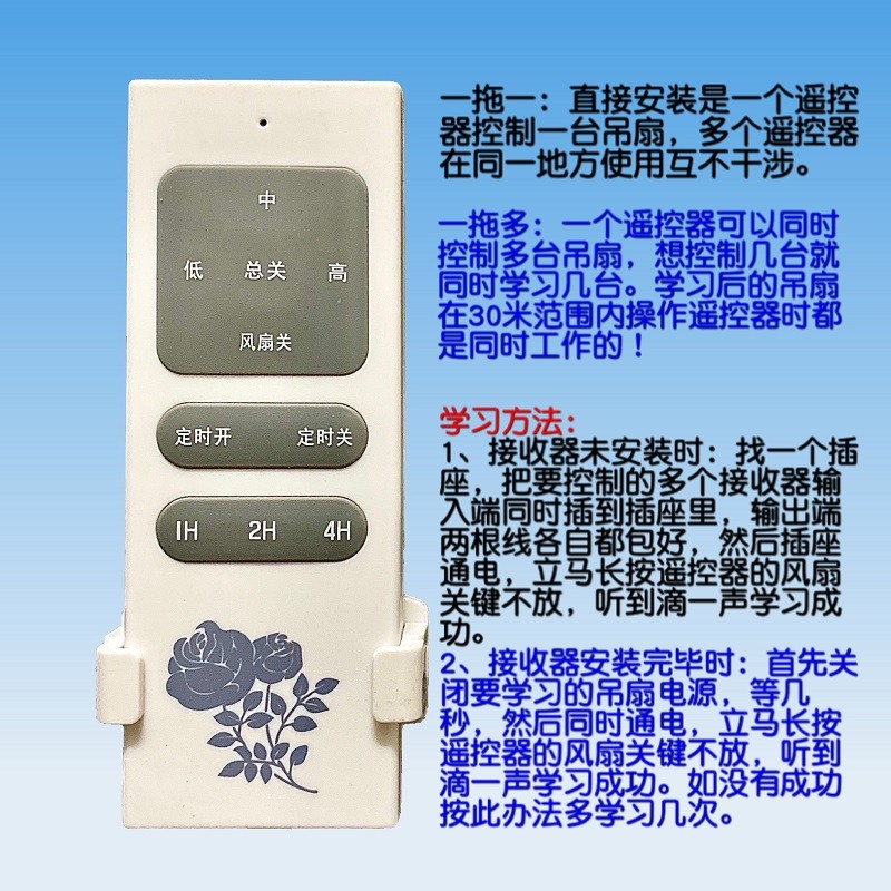 多功能风扇壁扇台扇吊扇遥控调速器定时器 排风扇抽风机遥控开关