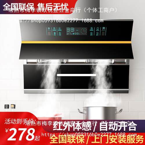 好太太油烟机家用厨房大吸力侧吸式抽烟机吸油机脱排抽油烟机