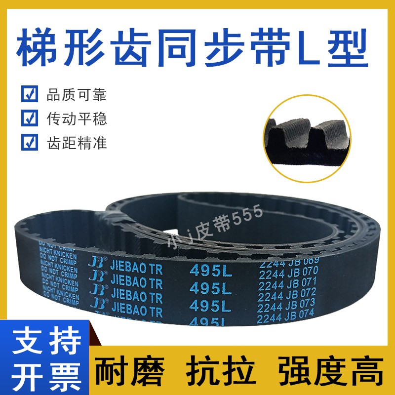 橡胶同步带206L 210L 214L 217L 220L 225L梯形齿形TBN传动皮带