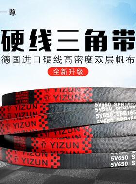 一尊三角带传动带SPB1650/1690/1700/1750/1800/1850/1900皮带