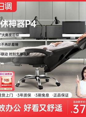 黑白调P4人体工学椅电脑椅办公椅电竞椅可升降可躺椅子躺椅靠背椅